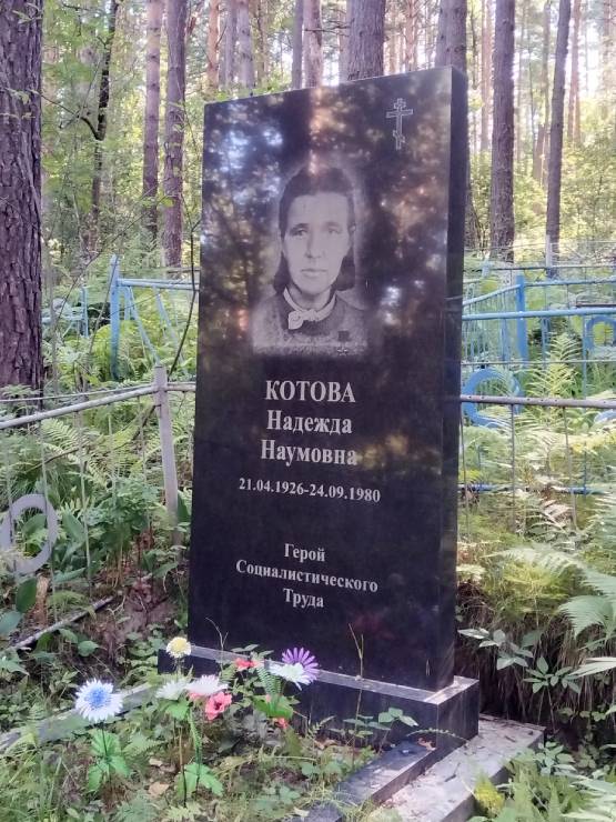 Надгробный памятник
