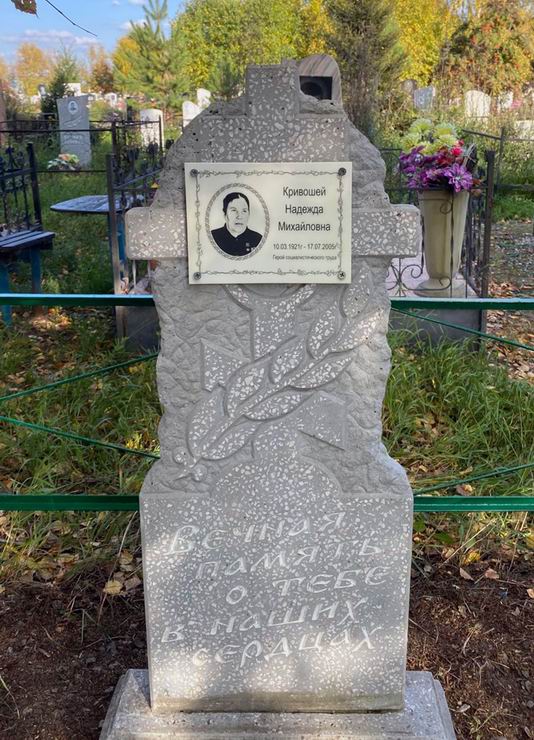 Надгробный памятник