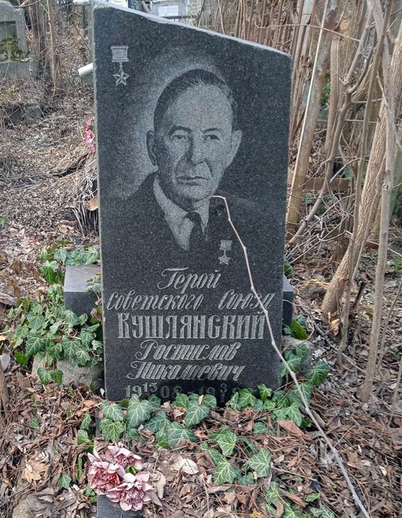 Надгробный памятник