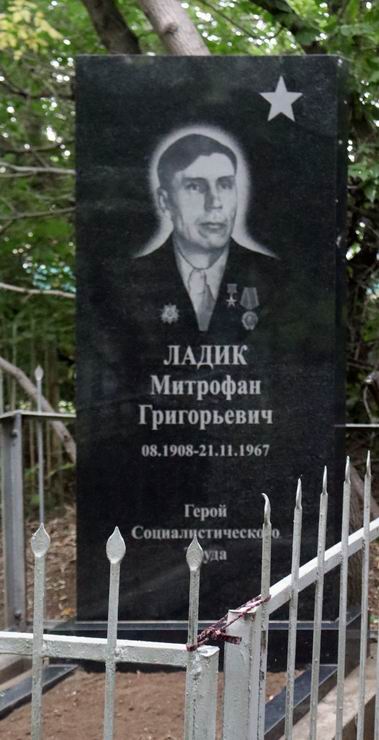 Надгробный памятник