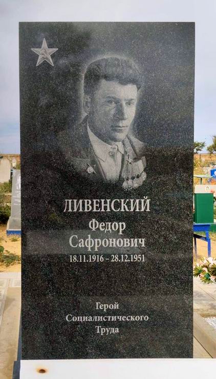 Надгробный памятник