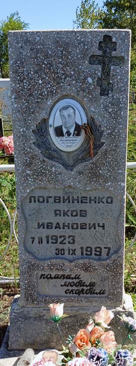 Надгробный памятник