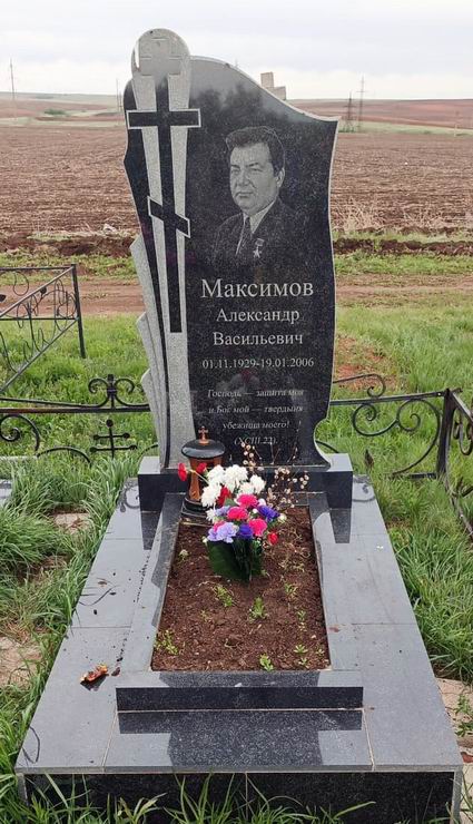 Надгробный памятник