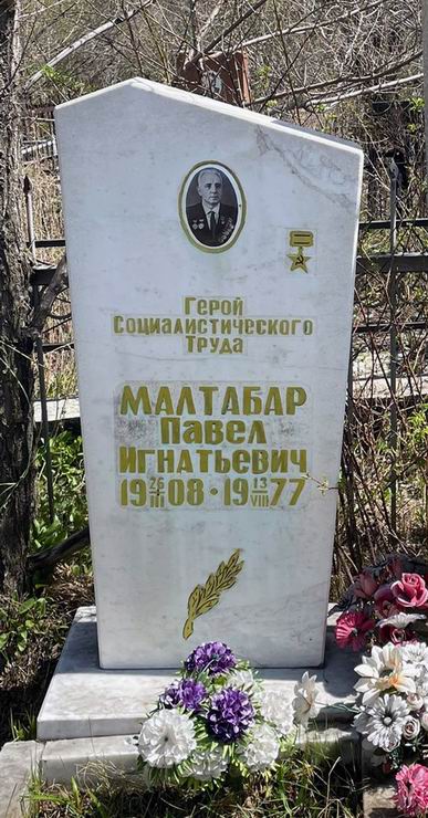 Надгробный памятник