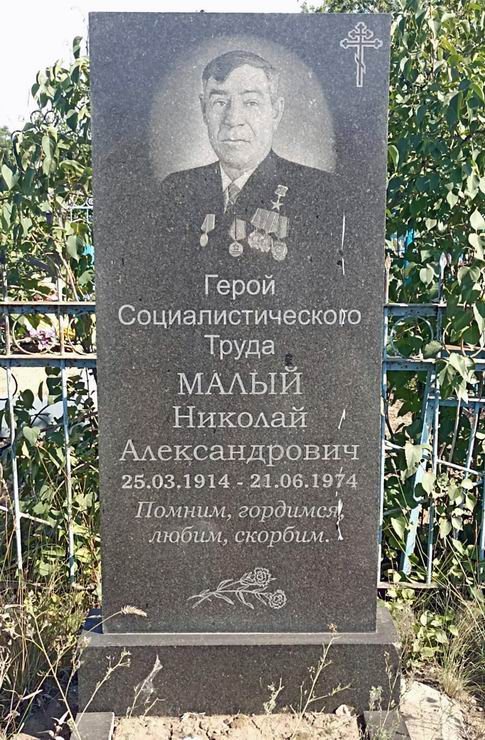 Надгробный памятник