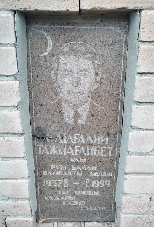 Надгробный памятник (вид 2)