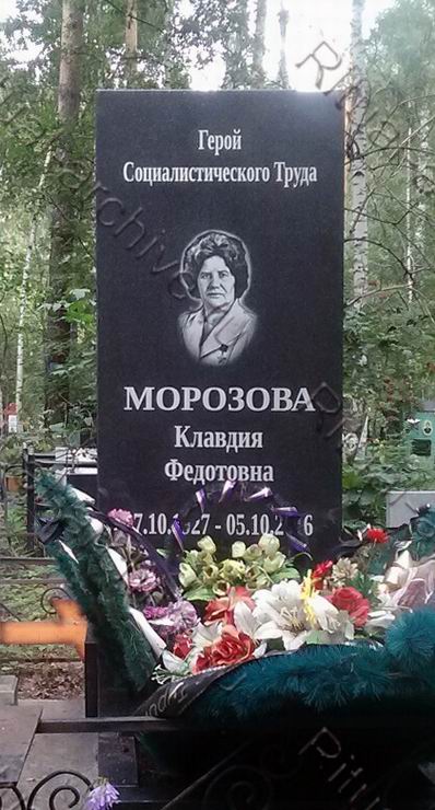 Надгробный памятник