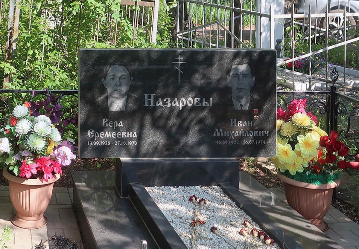 Надгробный памятник