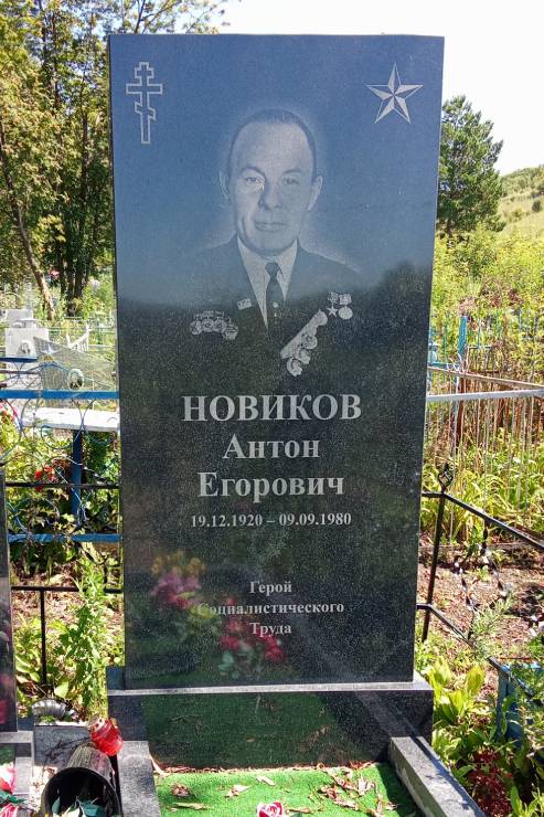 Надгробный памятник
