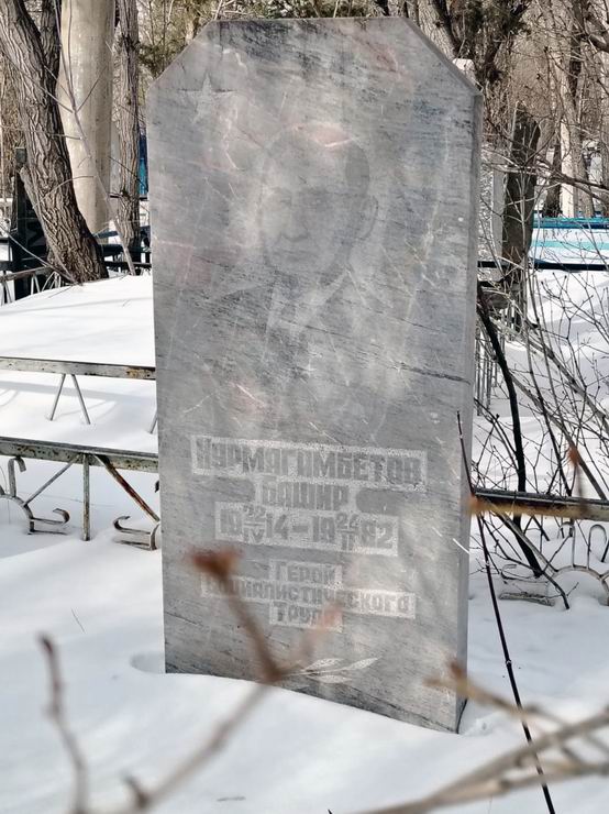 Надгробный памятник