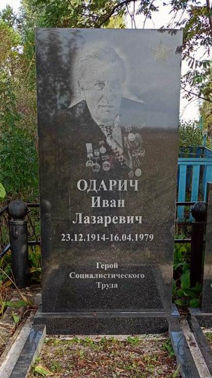 Надгробный памятник