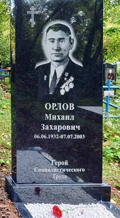 Надгробный памятник