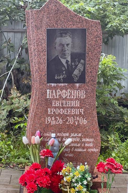 Надгробный памятник