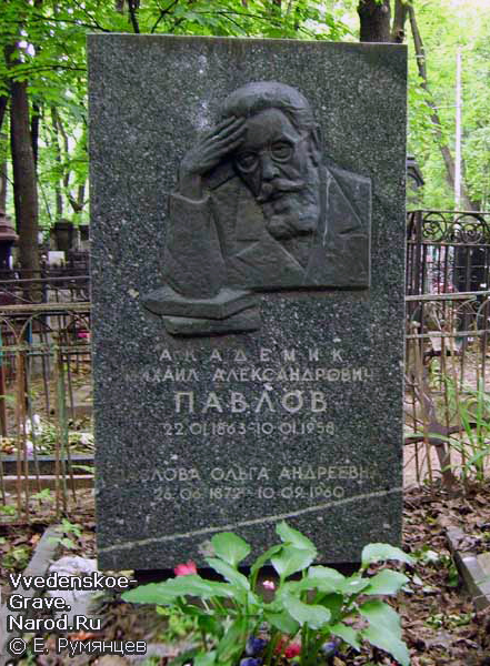 Надгробный памятник