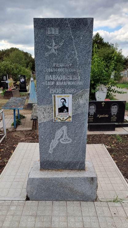 Надгробный памятник