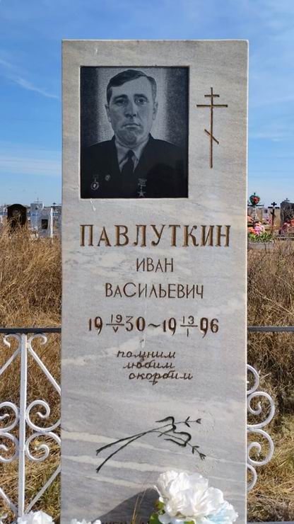 Надгробный памятник