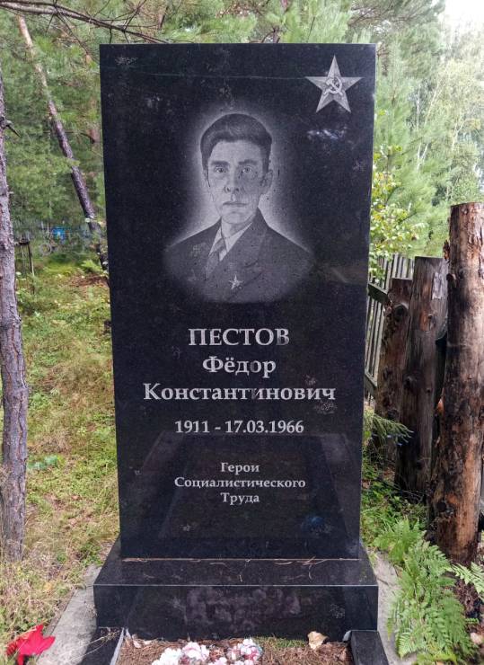 Надгробный памятник