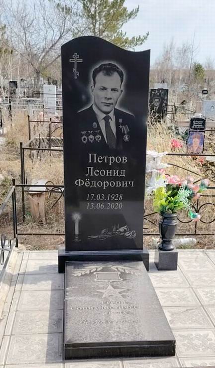 Надгробный памятник