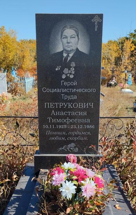 Надгробный памятник