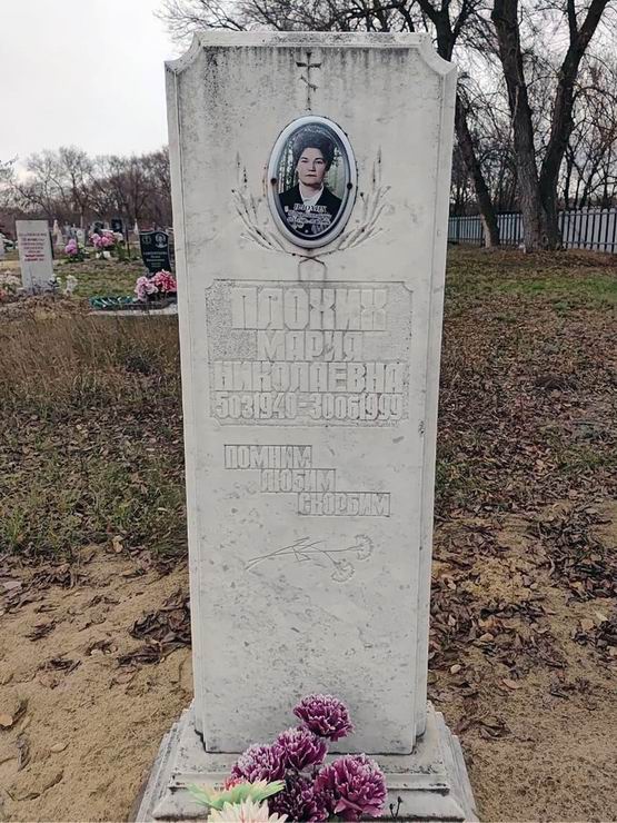 Надгробный памятник