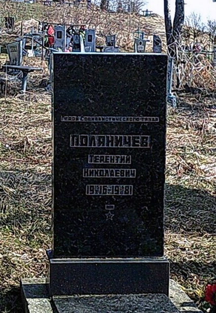 Надгробный памятник