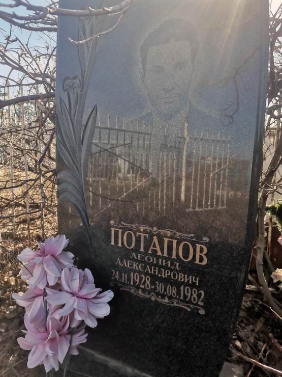 Надгробный памятник