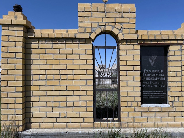 Надгробный памятник