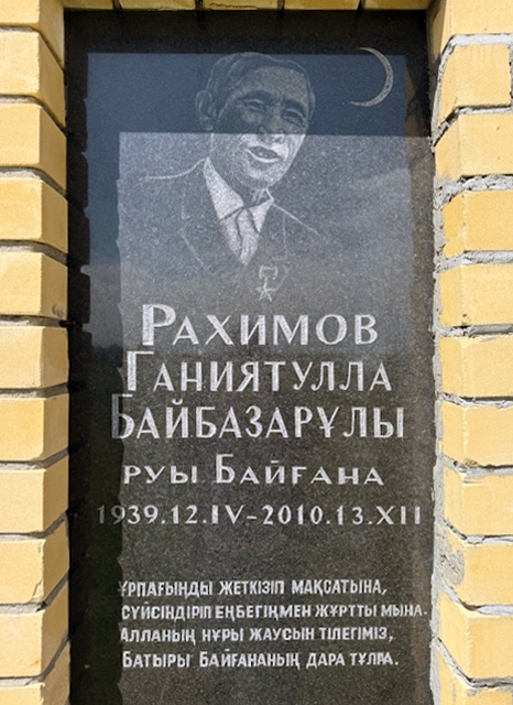 Надгробный памятник (вид 2)