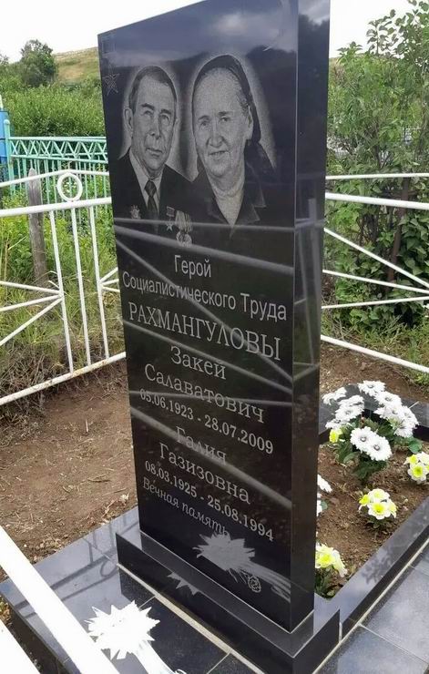 Надгробный памятник