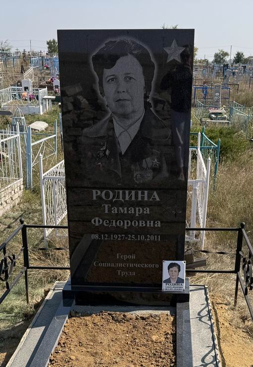 Надгробный памятник