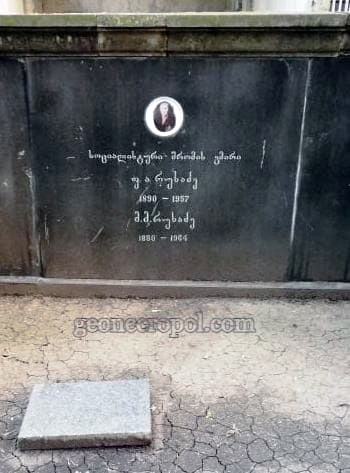 Надгробный памятник