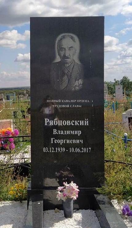 Надгробный памятник