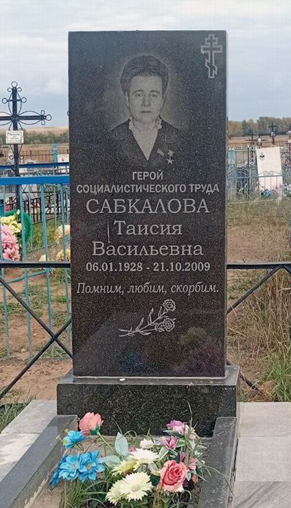 Надгробный памятник