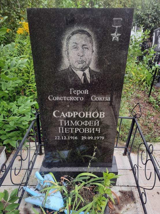 Надгробный памятник