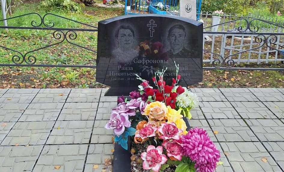 Надгробный памятник