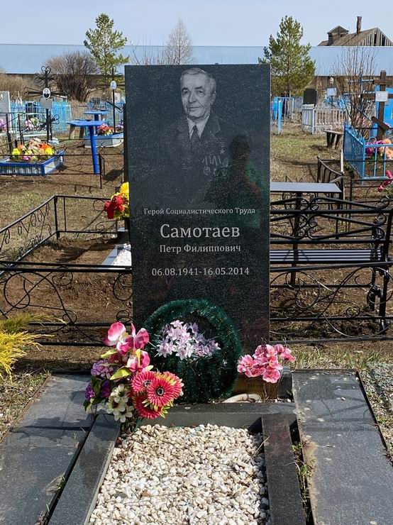 Надгробный памятник