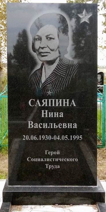 Надгробный памятник