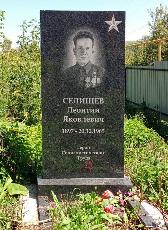 Надгробный памятник