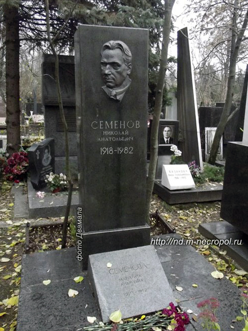 Надгробный памятник