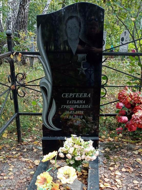 Надгробный памятник