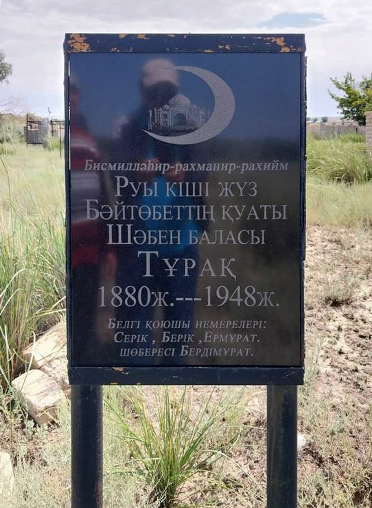 Надгробный памятник