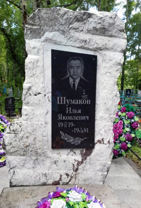Надгробный памятник