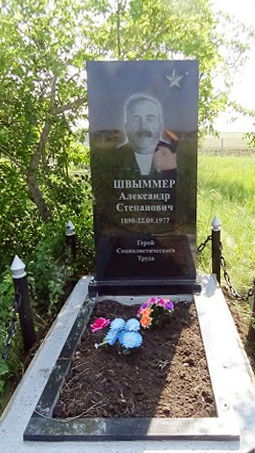 Надгробный памятник