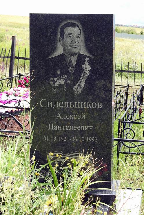 Надгробный памятник