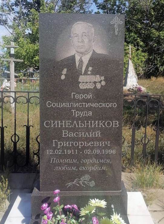 Надгробный памятник