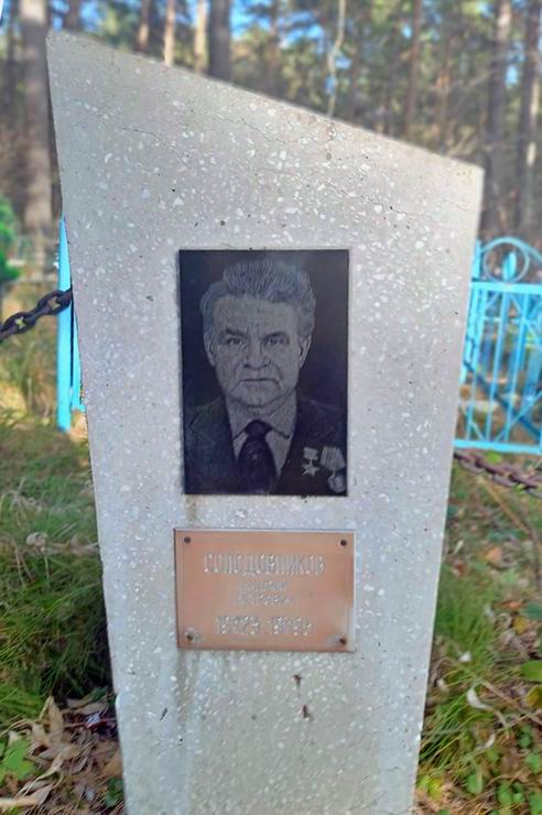 Надгробный памятник