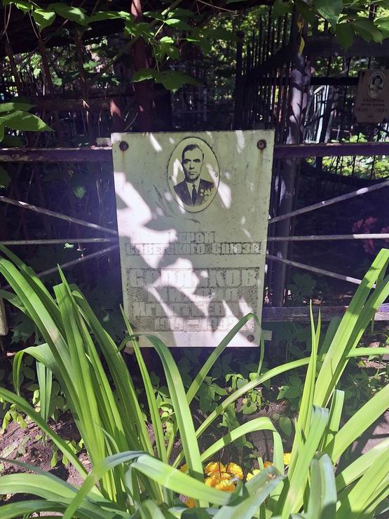 Надгробный памятник