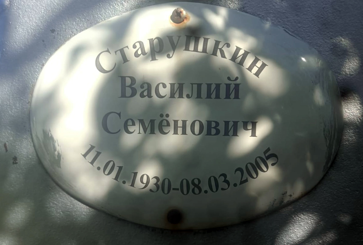 Надгробный памятник (вид 2)