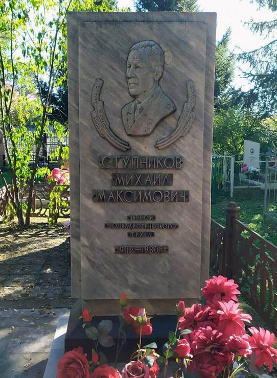 Надгробный памятник