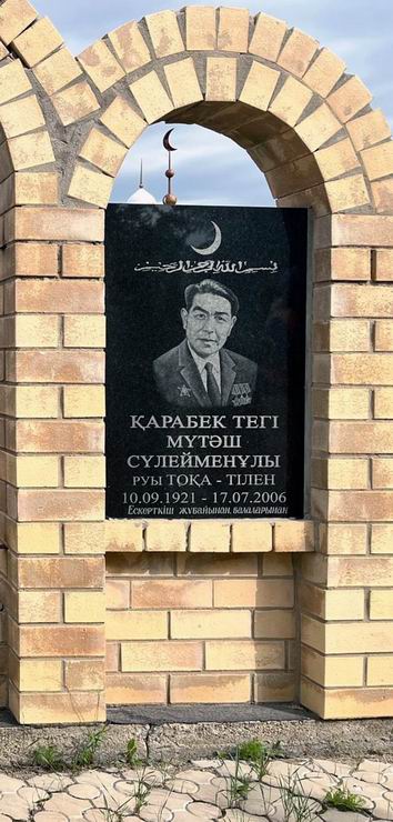 Надгробный памятник